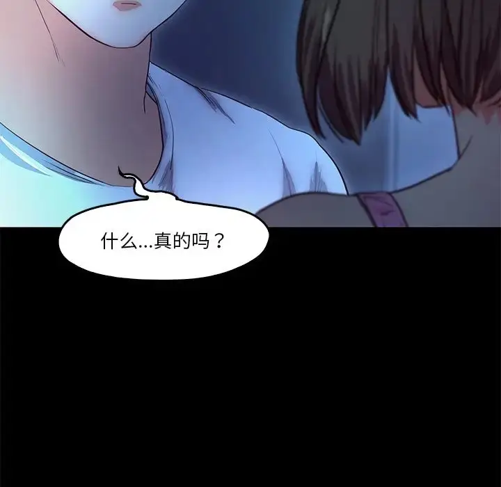 漫画《甜蜜的假期》第4话第34张图