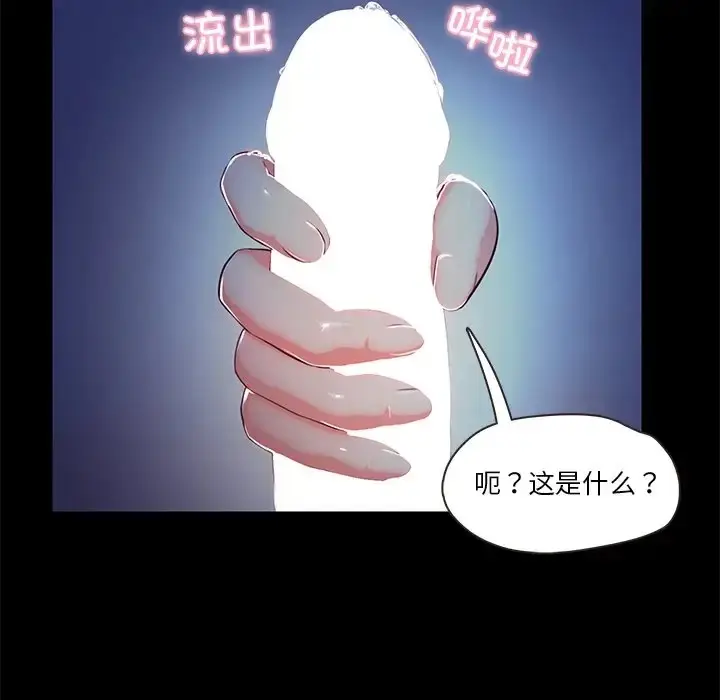 漫画《甜蜜的假期》第4话第46张图