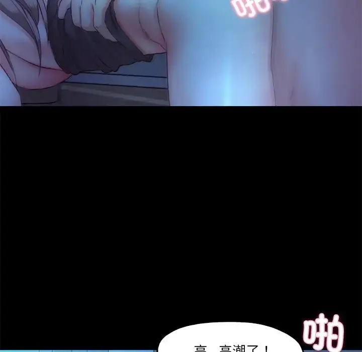 漫画《甜蜜的假期》第4话第61张图