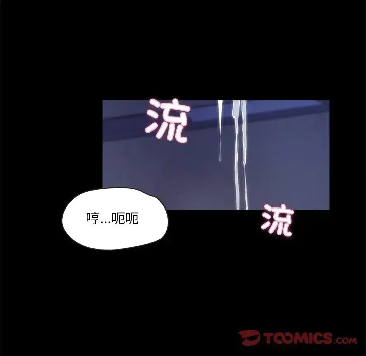 漫画《甜蜜的假期》第4话第84张图