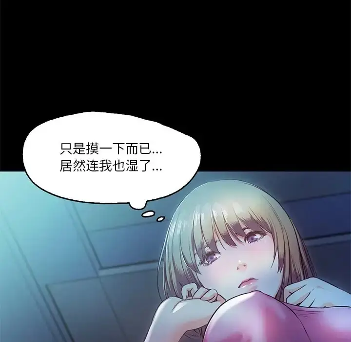 漫画《甜蜜的假期》第4话第99张图