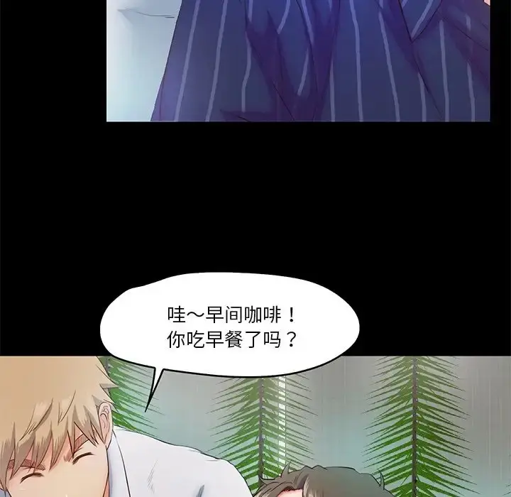 漫画《甜蜜的假期》第5话第104张图