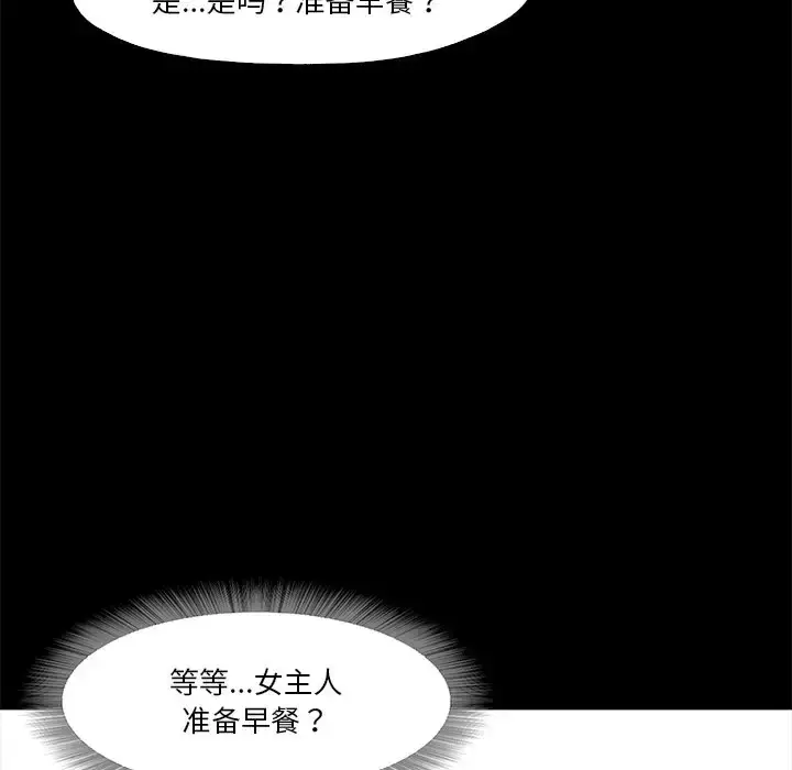 漫画《甜蜜的假期》第5话第109张图