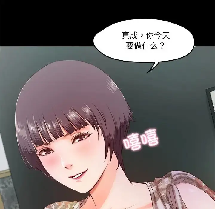 漫画《甜蜜的假期》第5话第115张图