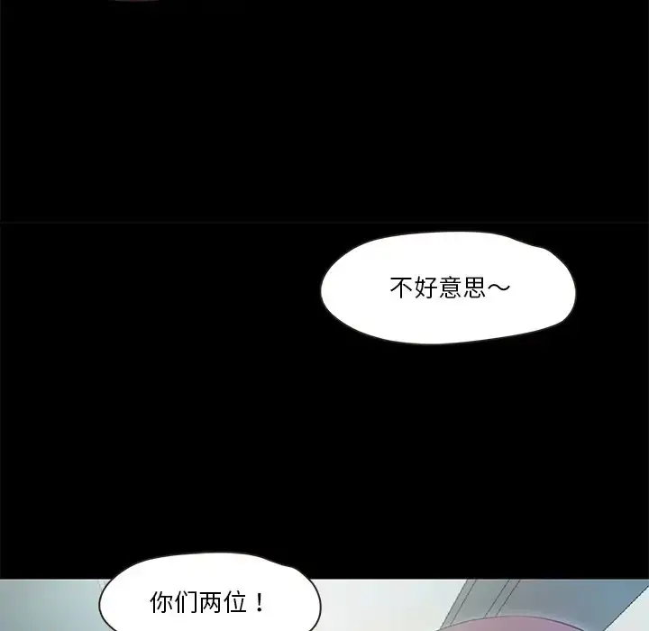 漫画《甜蜜的假期》第5话第122张图