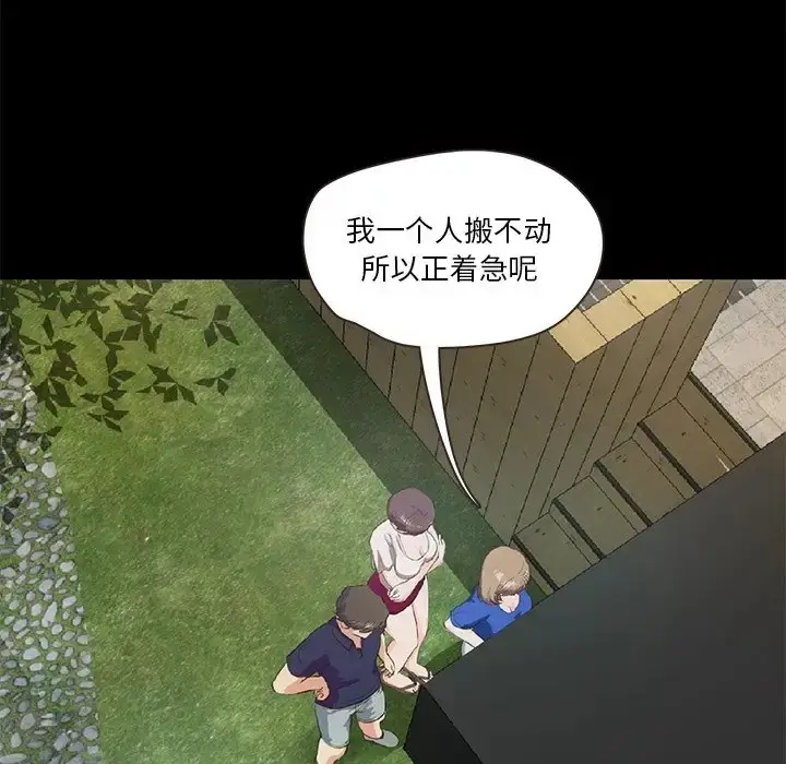 漫画《甜蜜的假期》第5话第129张图