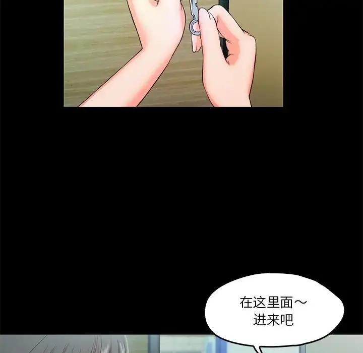 漫画《甜蜜的假期》第5话第131张图