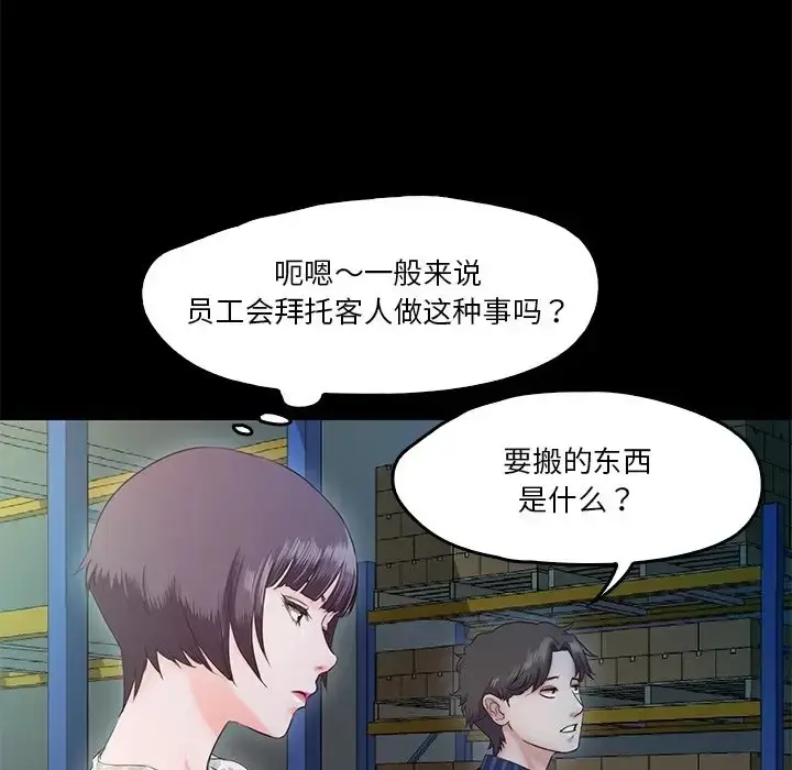 漫画《甜蜜的假期》第5话第134张图