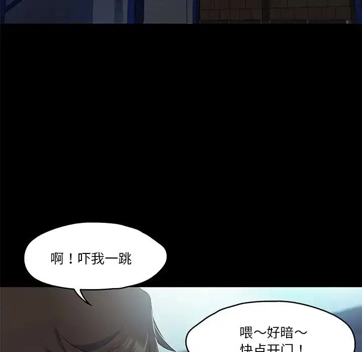 漫画《甜蜜的假期》第5话第138张图