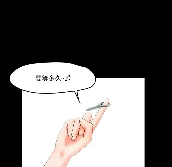 漫画《甜蜜的假期》第5话第145张图