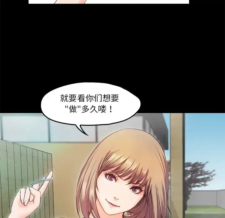漫画《甜蜜的假期》第5话第146张图