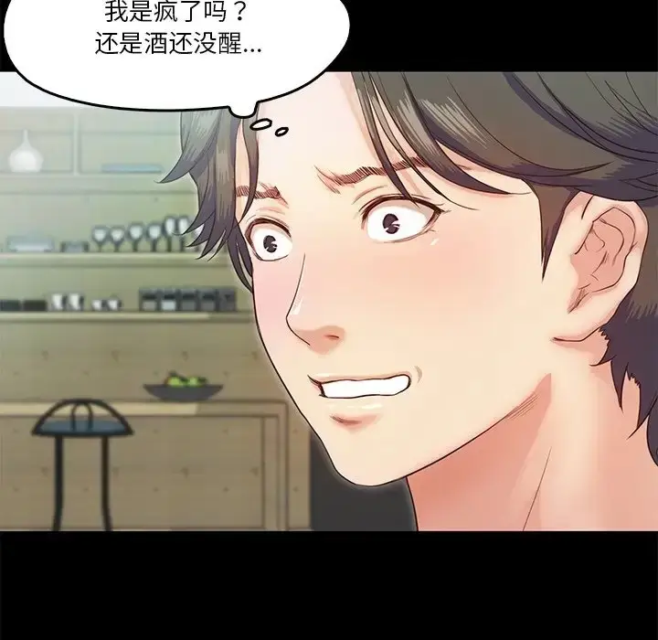 漫画《甜蜜的假期》第5话第22张图