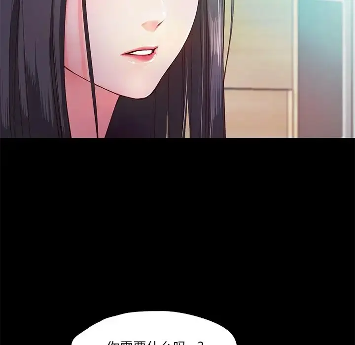 漫画《甜蜜的假期》第5话第24张图