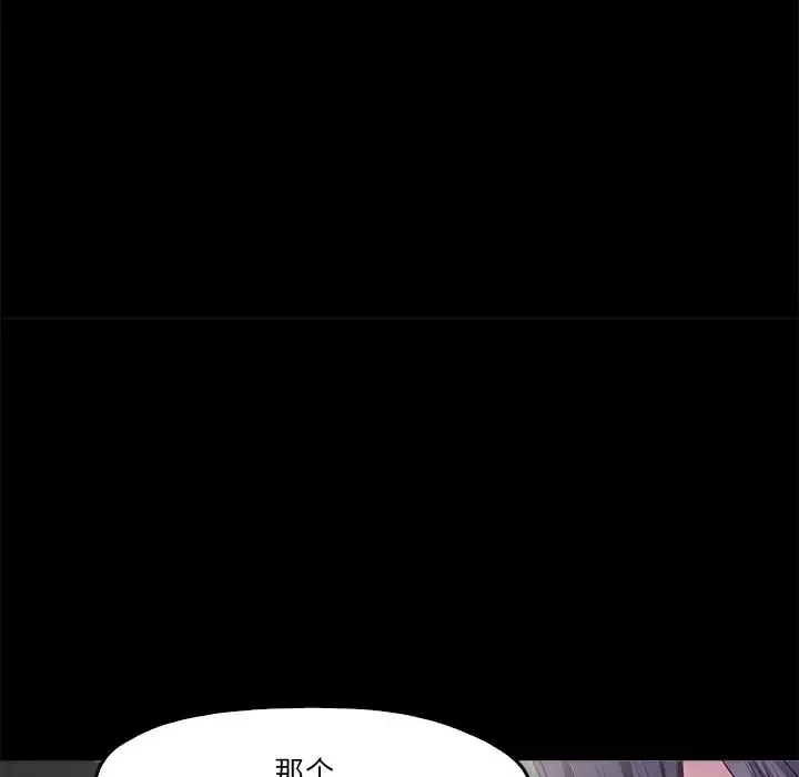漫画《甜蜜的假期》第5话第26张图