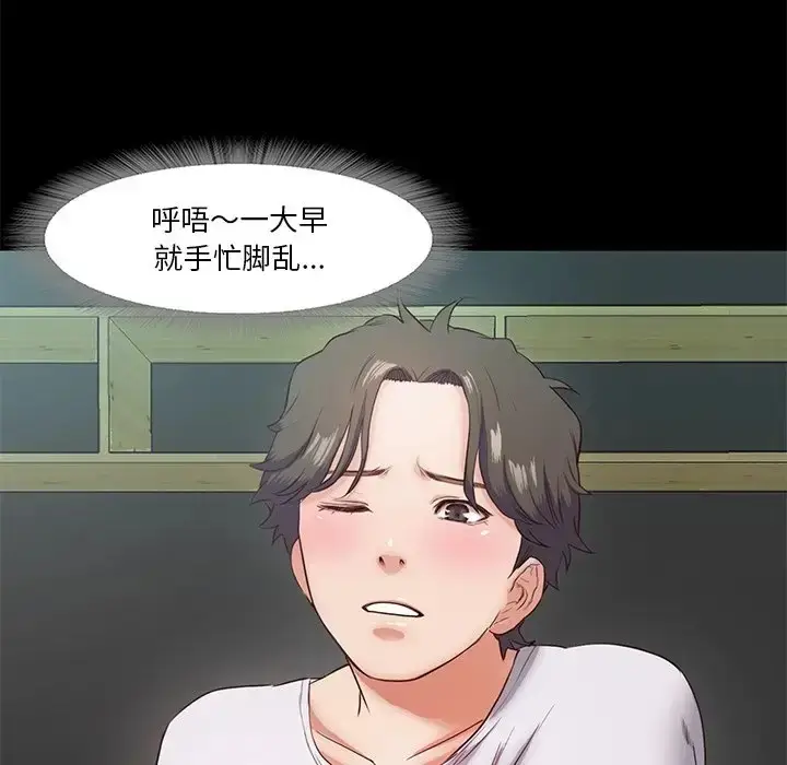 漫画《甜蜜的假期》第5话第31张图