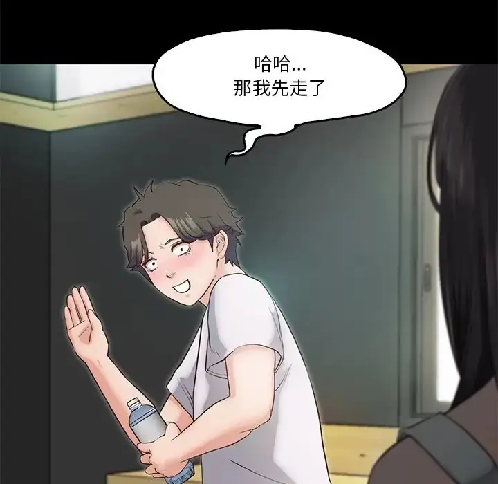 漫画《甜蜜的假期》第5话第33张图