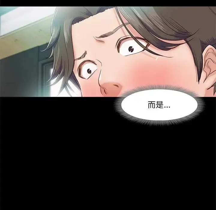 漫画《甜蜜的假期》第5话第50张图