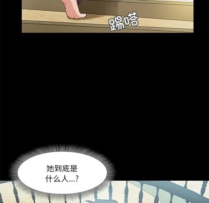漫画《甜蜜的假期》第5话第55张图
