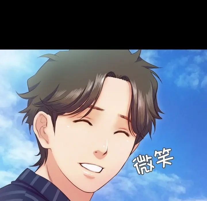 漫画《甜蜜的假期》第9话第100张图