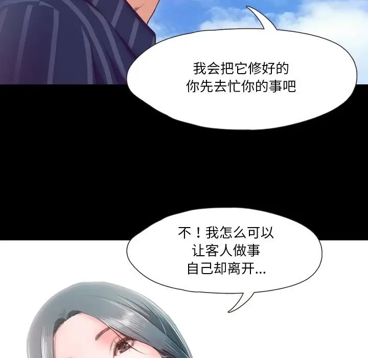 漫画《甜蜜的假期》第9话第101张图