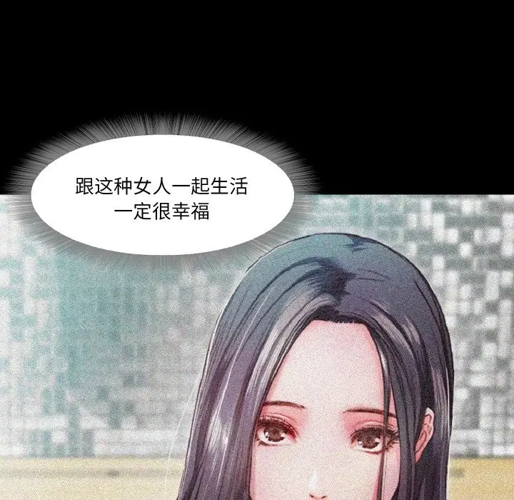 漫画《甜蜜的假期》第9话第107张图