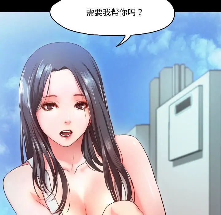 漫画《甜蜜的假期》第9话第114张图