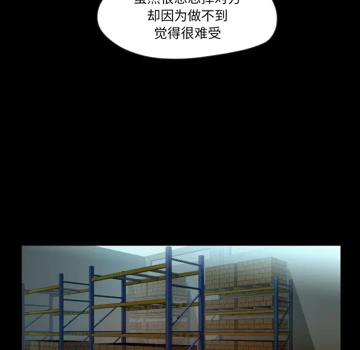 漫画《甜蜜的假期》第9话第117张图