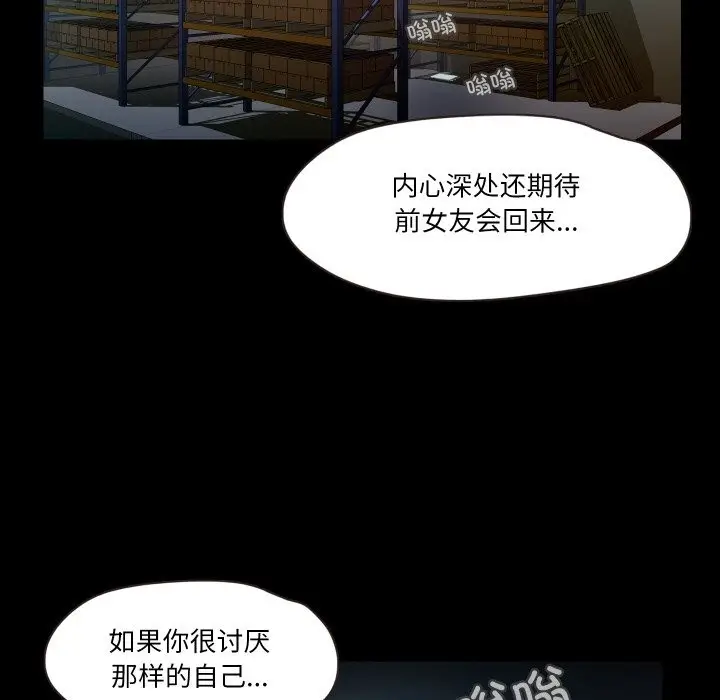 漫画《甜蜜的假期》第9话第118张图