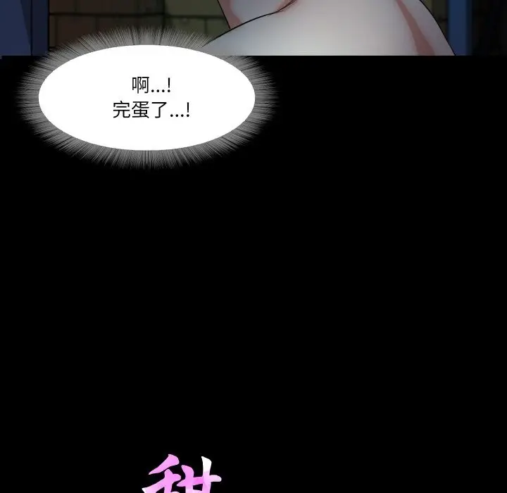 漫画《甜蜜的假期》第9话第16张图