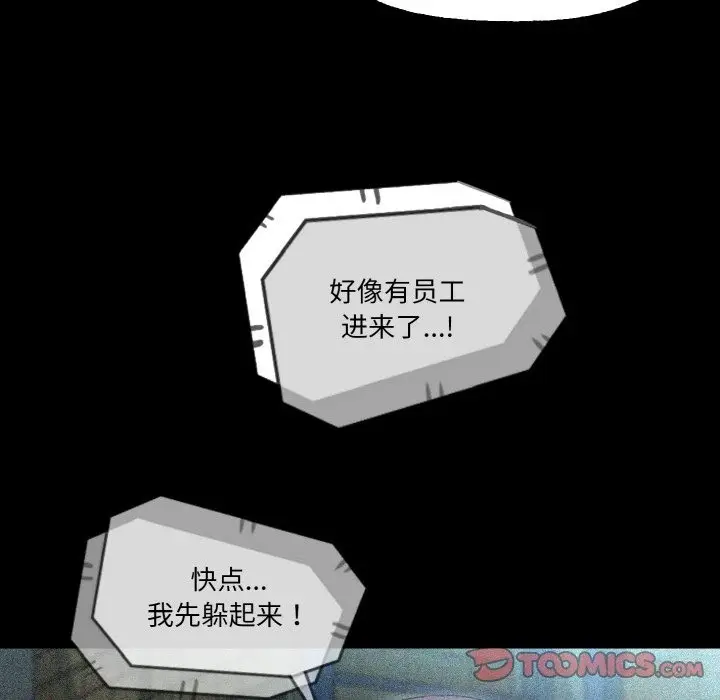 漫画《甜蜜的假期》第9话第24张图