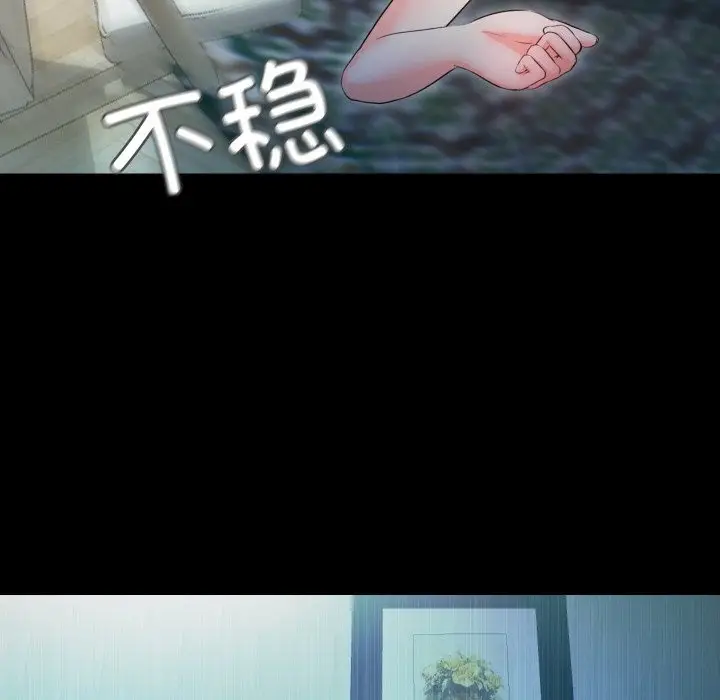 漫画《甜蜜的假期》第9话第31张图