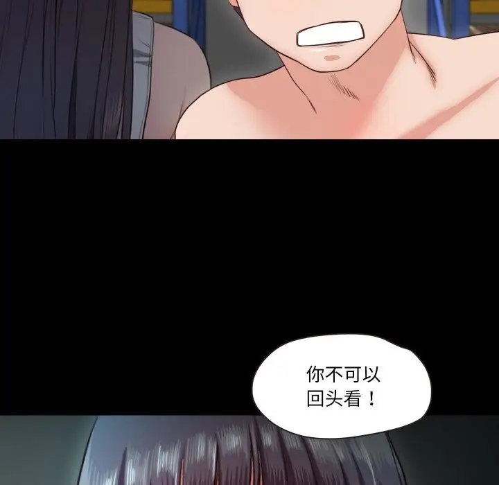 漫画《甜蜜的假期》第9话第59张图