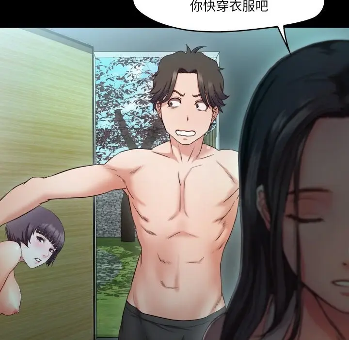 漫画《甜蜜的假期》第9话第61张图