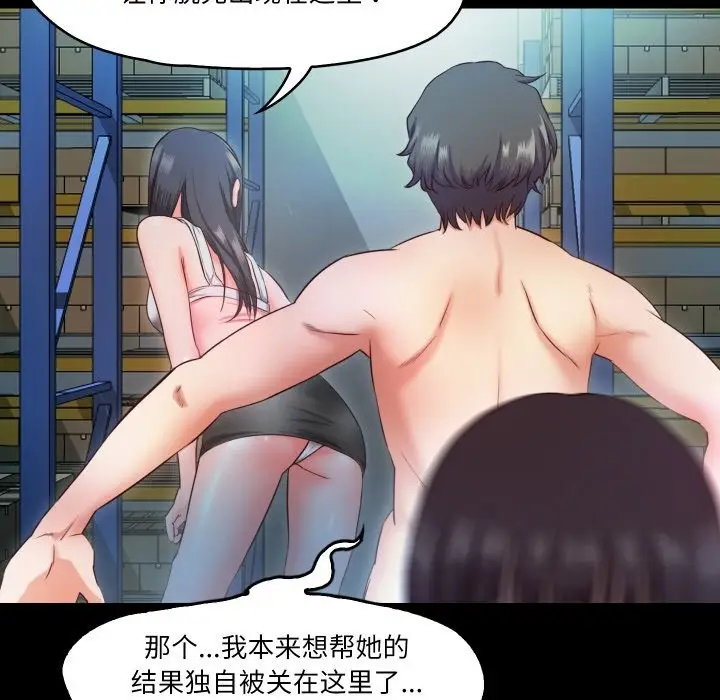 漫画《甜蜜的假期》第9话第63张图