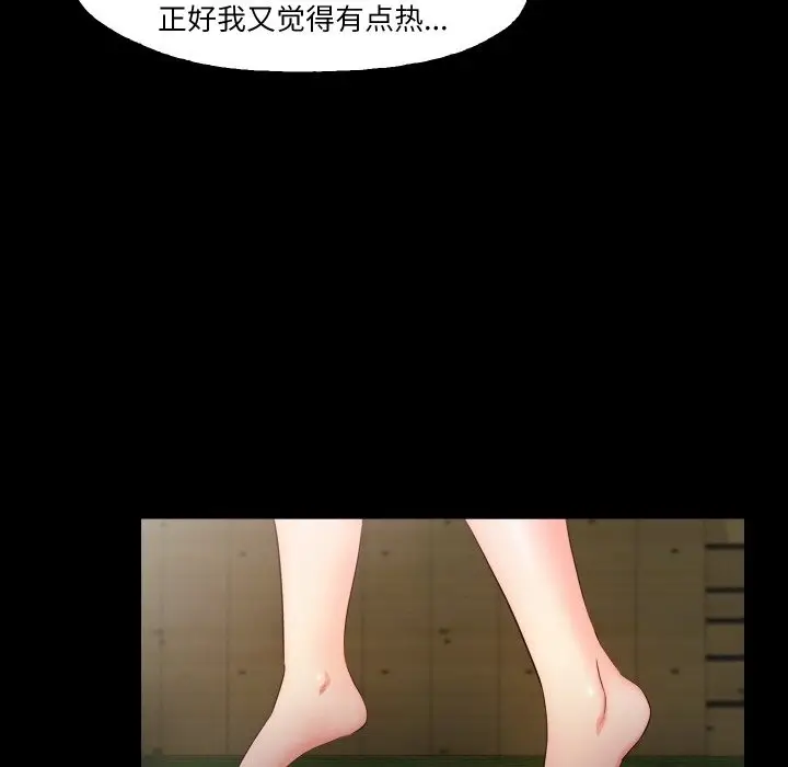 漫画《甜蜜的假期》第9话第64张图