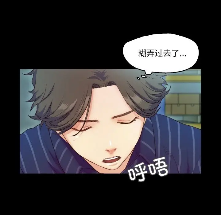 漫画《甜蜜的假期》第9话第70张图