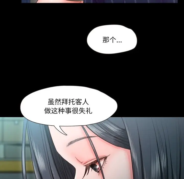 漫画《甜蜜的假期》第9话第74张图