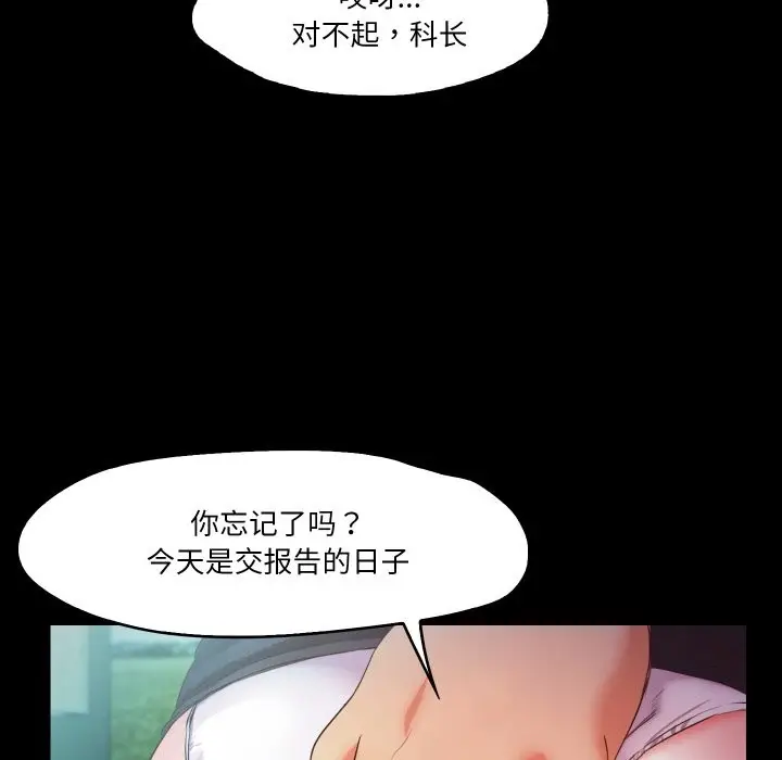 漫画《甜蜜的假期》第10话第19张图