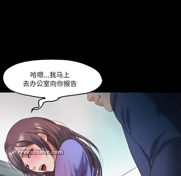 漫画《甜蜜的假期》第10话第21张图