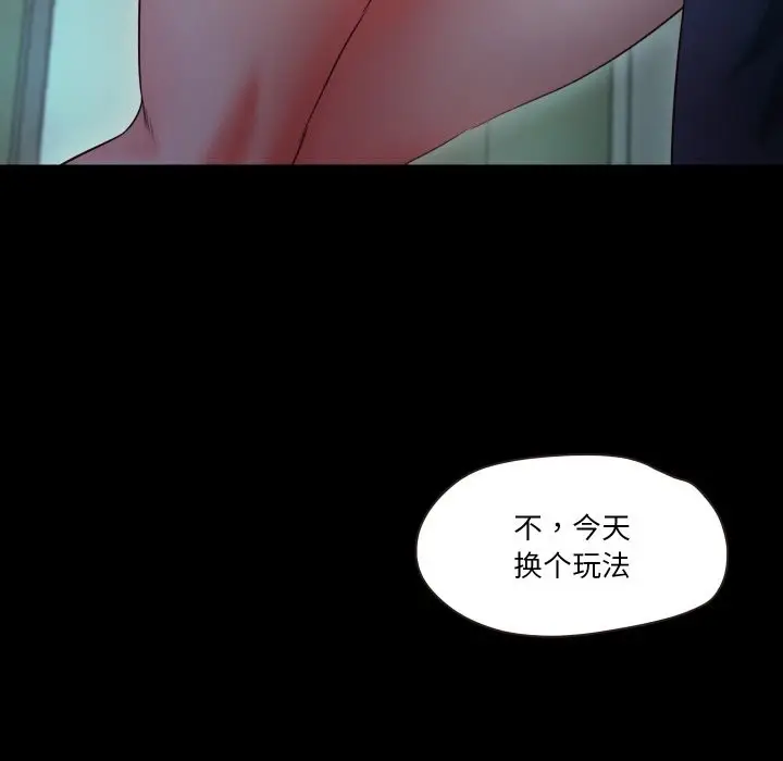 漫画《甜蜜的假期》第10话第23张图