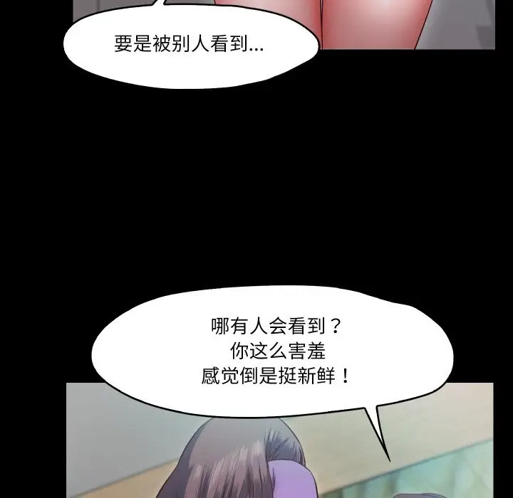 漫画《甜蜜的假期》第10话第33张图