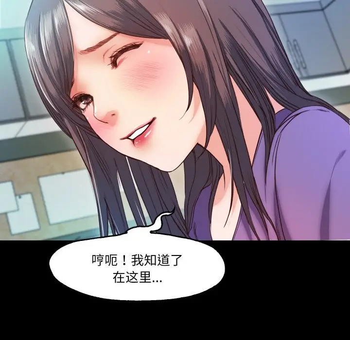 漫画《甜蜜的假期》第10话第36张图