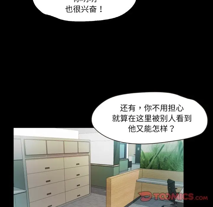 漫画《甜蜜的假期》第10话第38张图