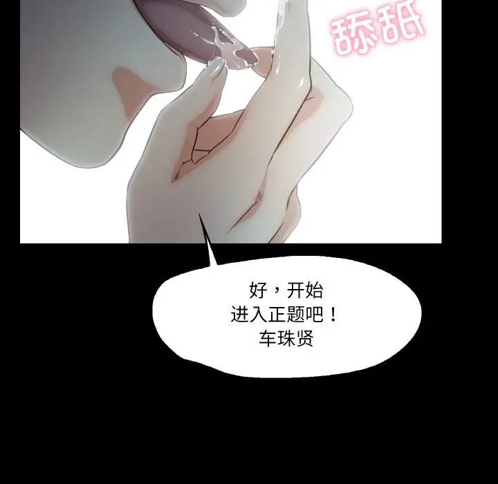 漫画《甜蜜的假期》第10话第43张图