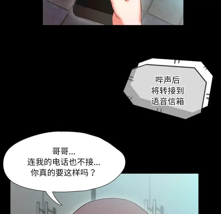 漫画《甜蜜的假期》第10话第6张图