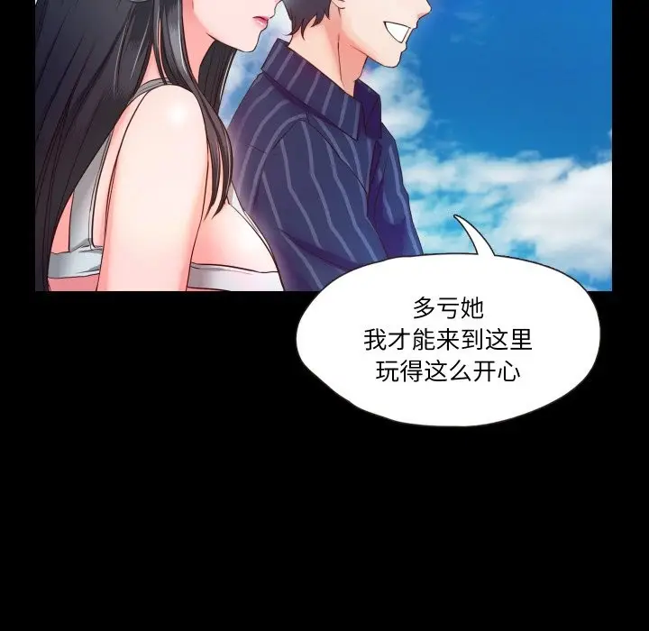漫画《甜蜜的假期》第10话第81张图