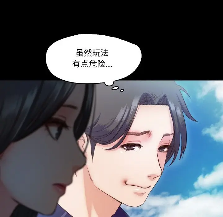 漫画《甜蜜的假期》第10话第82张图