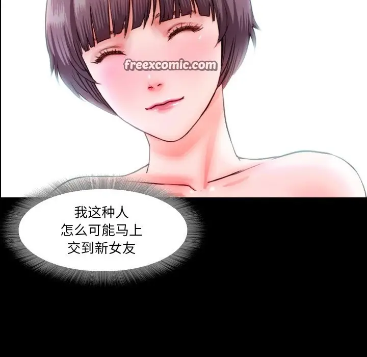 漫画《甜蜜的假期》第10话第84张图
