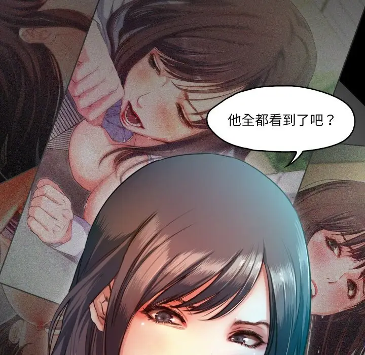 漫画《甜蜜的假期》第10话第9张图