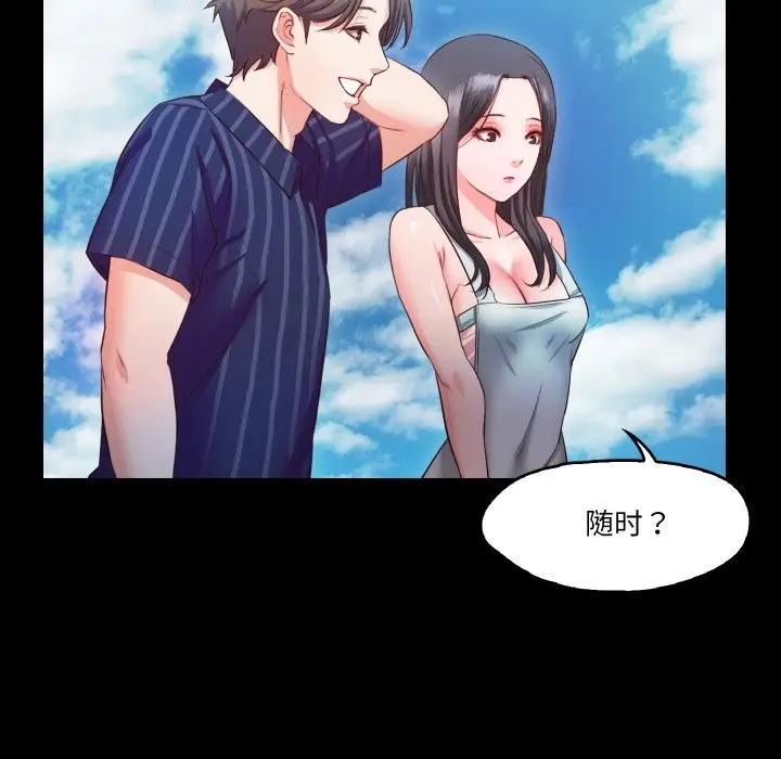 漫画《甜蜜的假期》第10话第94张图